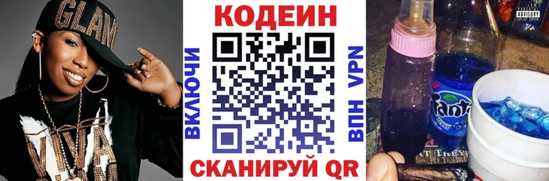 гидра как зайти  Таганрог  Codein напиток Lean (лин)  купить наркоту 