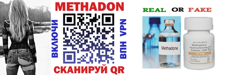 МЕТАДОН VHQ  Таганрог 
